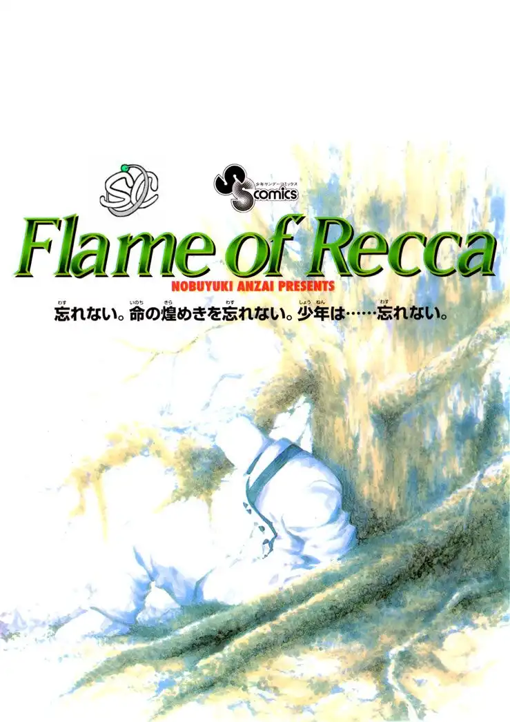 Flame of Recca Chapter 268 2